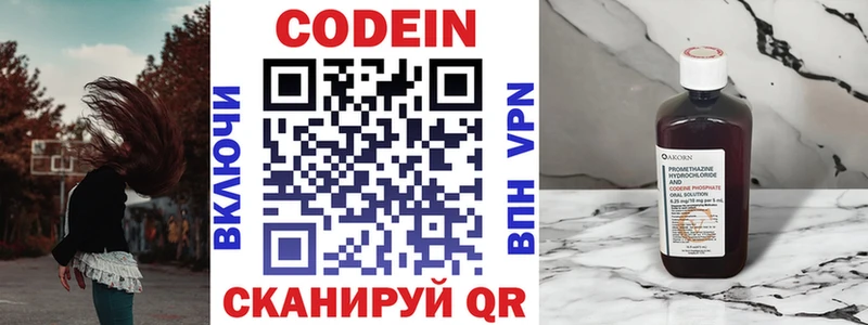 MEGA рабочий сайт  Сарапул  Codein Purple Drank 