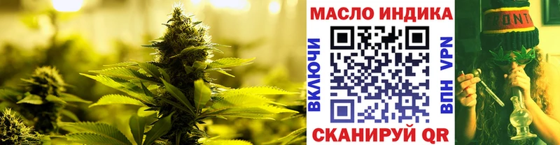 ТГК THC oil закладки Сарапул